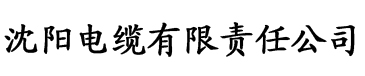 26oww大香蕉日b大香蕉电缆厂logo